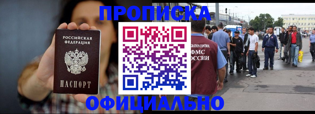 временная прописка в Красноуральске