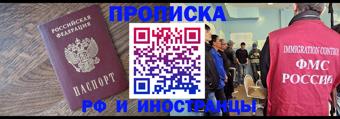 прописка штамп в Красноуральске