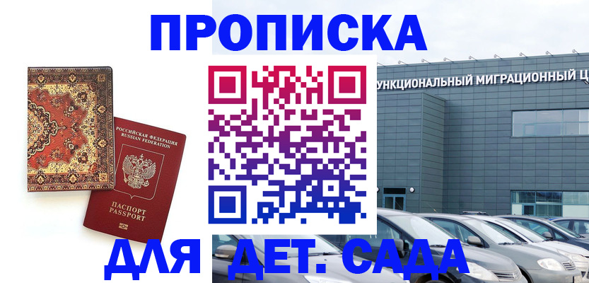 прописка для работы в Красноуральске