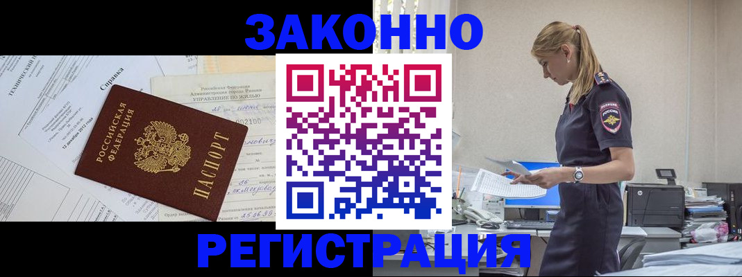 прописка иностранных граждан в Красноуральске